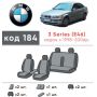 Авточехлы для салона BMW 3 E46 '98-06, цельная спинка (Элегант)