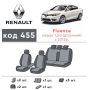 Авточехлы для салона Renault Fluence '09-12, 1.5d, c деленой спинкой (Элегант)