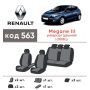 Авточехлы для салона Renault Megane '08-16, универсал (Элегант)