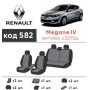 Авточехлы для салона Renault Megane '16-, хэтчбек (Элегант)