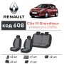 Авточехлы для салона Renault Clio III GrandTour '09-12 (Элегант)
