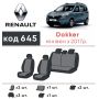 Авточехлы для салона Renault Dokker '17- (Элегант)
