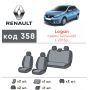 Авточехлы для салона Renault Logan '13- с цельной спинкой (Элегант)