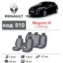 Авточехлы для салона Renault Megane '08-16, универсал (Элегант)