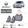 Авточехлы для салона Renault Clio '01-05, хетчбек (Элегант)