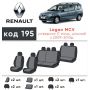 Авточехлы для салона Renault Logan MCV '08-12, 7 мест, с цельной спинкой (Элегант)