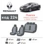 Авточехлы для салона Renault Fluence '09-, с цельной спинкой (Элегант)