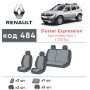 Авточехлы для салона Renault Duster '13- Expressing с раздельной спинкой (Элегант)