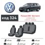 Авточохли для салону Volkswagen Passat B5 '00-05, універсал (Елегант)