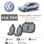Авточехлы для салона Volkswagen Passat B5 '00-05, универсал Recaro (Элегант)