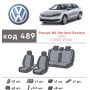 Авточехлы для салона Volkswagen Passat B6 '05-10 универсал Recaro (Элегант)