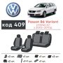 Авточехлы для салона Volkswagen Passat B6 '05-10, универсал (Элегант)
