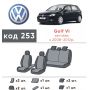 Авточехлы для салона Volkswagen Golf VI '09-12 (Элегант)