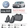Авточехлы для салона Volkswagen Golf VI '09-12, универсал (Элегант)