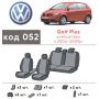 Авточехлы для салона Volkswagen Golf Plus V '05-09 (Элегант)