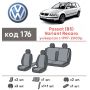 Авточехлы для салона Volkswagen Passat B5 '97-00, универсал Recaro (Элегант)