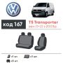 Авточехлы для салона Volkswagen Transporter T5 '03-15 (2+1) (Элегант)