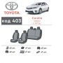 Авточохли для салону Toyota Corolla '13-18, з екошкіри Eco Prestige (Елегант)