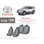 Авточохли для салону Toyota Fortuner '05-14, з екошкіри Eco Prestige (Елегант)