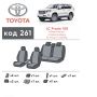 Авточехлы для салона Toyota Land Cruiser Prado 150 '10-13 (5 мест евро), из экокожи Eco Prestige (Элегант)