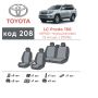 Авточохли для салону Toyota Land Cruiser Prado 150 '10- (5 місць араб), з екошкіри Eco Prestige (Елегант)