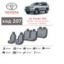 Авточохли для салону Toyota Land Cruiser Prado 150 '10- (7 місць, араб), з екошкіри Eco Prestige (Елегант)