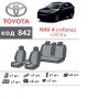 Авточехлы для салона Toyota RAV4 2019- (Hybrid), из экокожи Eco Prestige (Элегант)