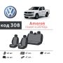 Авточехлы для салона Volkswagen Amarok '10-, из экокожи Eco Prestige (Элегант)