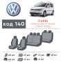 Авточохли для салону Volkswagen Caddy '04-10, 7 місць, з екошкіри Eco Prestige (Елегант)