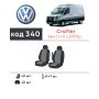 Авточехлы для салона Volkswagen Crafter '06-16 (1+1), из экокожи Eco Prestige (Элегант)