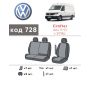 Авточохли для салону Volkswagen Crafter '17- (2+1), з екошкіри Eco Prestige (Елегант)