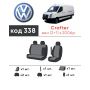 Авточехлы для салона Volkswagen Crafter '06-16 (2+1), из экокожи Eco Prestige (Элегант)