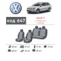 Авточехлы для салона Volkswagen Golf 7 '12- универсал, из экокожи Eco Prestige (Элегант)