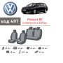 Авточохли для салону Volkswagen Passat B7 '10-14 універсал, з екошкіри Eco Prestige (Елегант)