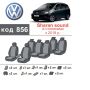 Авточохли для салону Volkswagen Sharan 2 '18-, з екошкіри Eco Prestige (Елегант)
