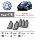 Авточехлы для салона Volkswagen Sharan '01-10 5 мест, из экокожи Eco Prestige (Элегант)