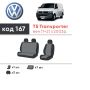 Авточехлы для салона Volkswagen Transporter T5 '03-15 (1+2), из экокожи Eco Prestige (Элегант)