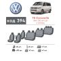 Авточехлы для салона Volkswagen Transporter T5 '03-15, 10 мест, из экокожи Eco Prestige (Элегант)